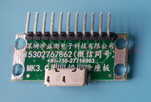 安徽MK3.0单个排针母座板