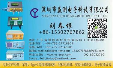 天津连接器在接口电路与电缆之间的应用